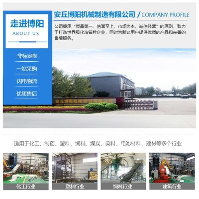 四川炉渣吨袋包装机——博阳品牌助力建筑机械高效环保